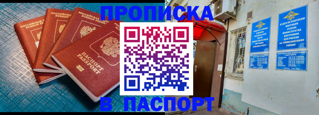 прописка иностранных граждан в Белой Калитве