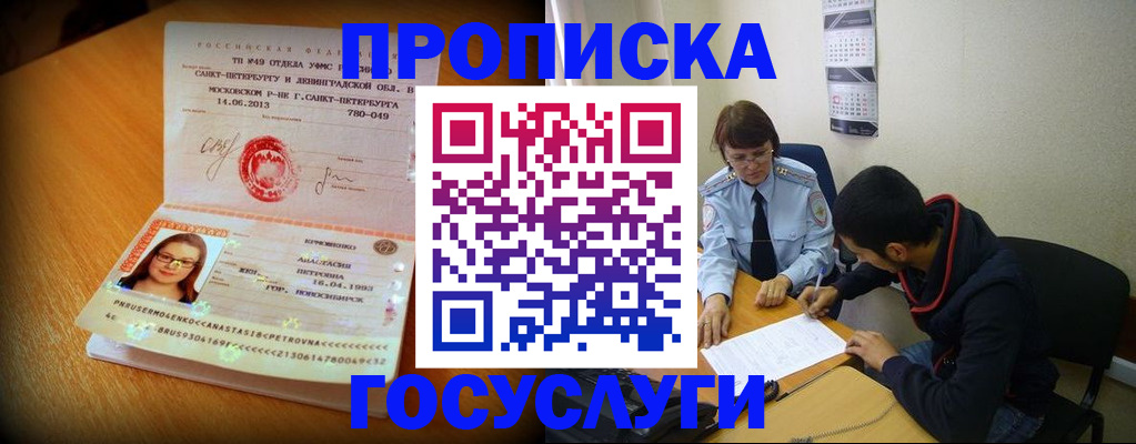 найти адрес прописки в Белой Калитве