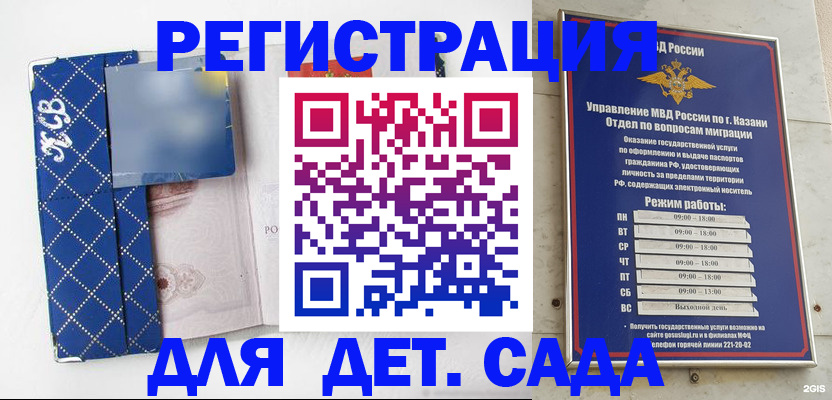 временная регистрация поиск в Белой Калитве