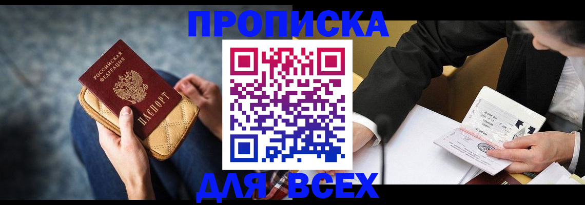 прописка для военкомата в Белой Калитве