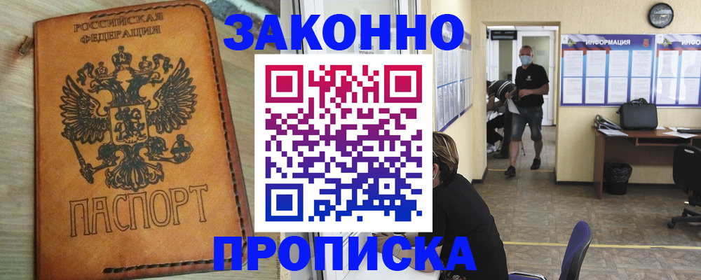 временная регистрация надежно в Белой Калитве